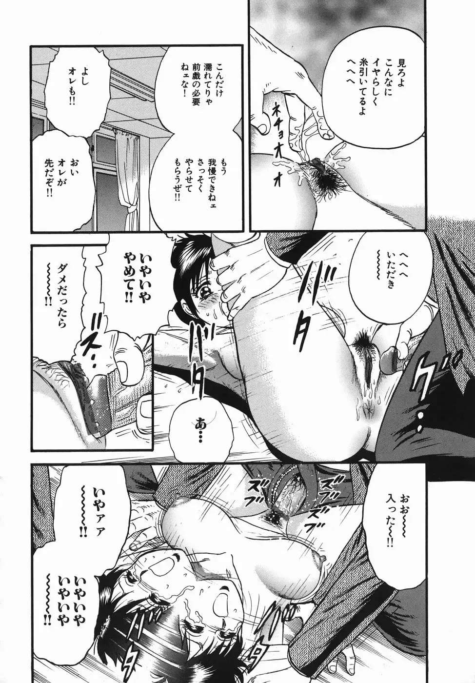 [Chikaishi Masashi] Haha to Musuko no Jouji Fhentai - Page 120