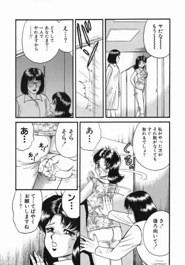 [Chikaishi Masashi] Haha to Musuko no Jouji Fhentai - Page 102