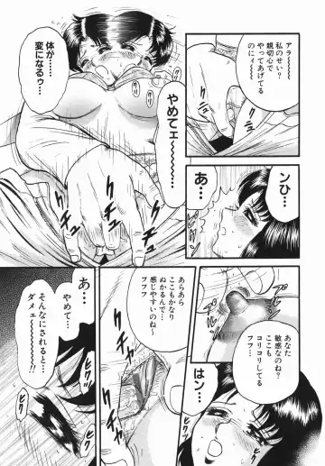 [Chikaishi Masashi] Haha to Musuko no Jouji Fhentai - Page 105