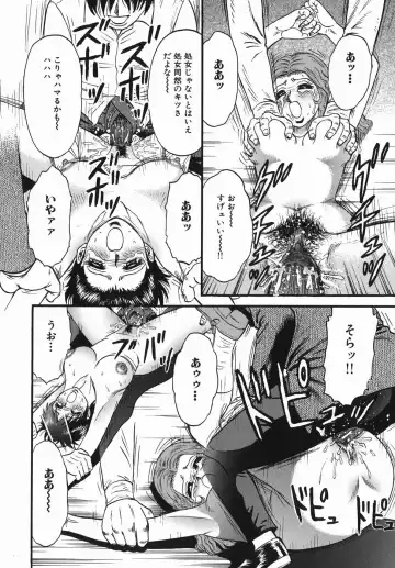 [Chikaishi Masashi] Haha to Musuko no Jouji Fhentai - Page 124