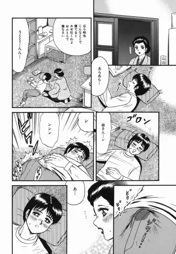 [Chikaishi Masashi] Haha to Musuko no Jouji Fhentai - Page 38