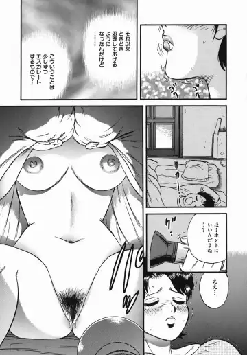 [Chikaishi Masashi] Haha to Musuko no Jouji Fhentai - Page 43