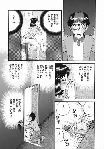 [Chikaishi Masashi] Haha to Musuko no Jouji Fhentai - Page 8