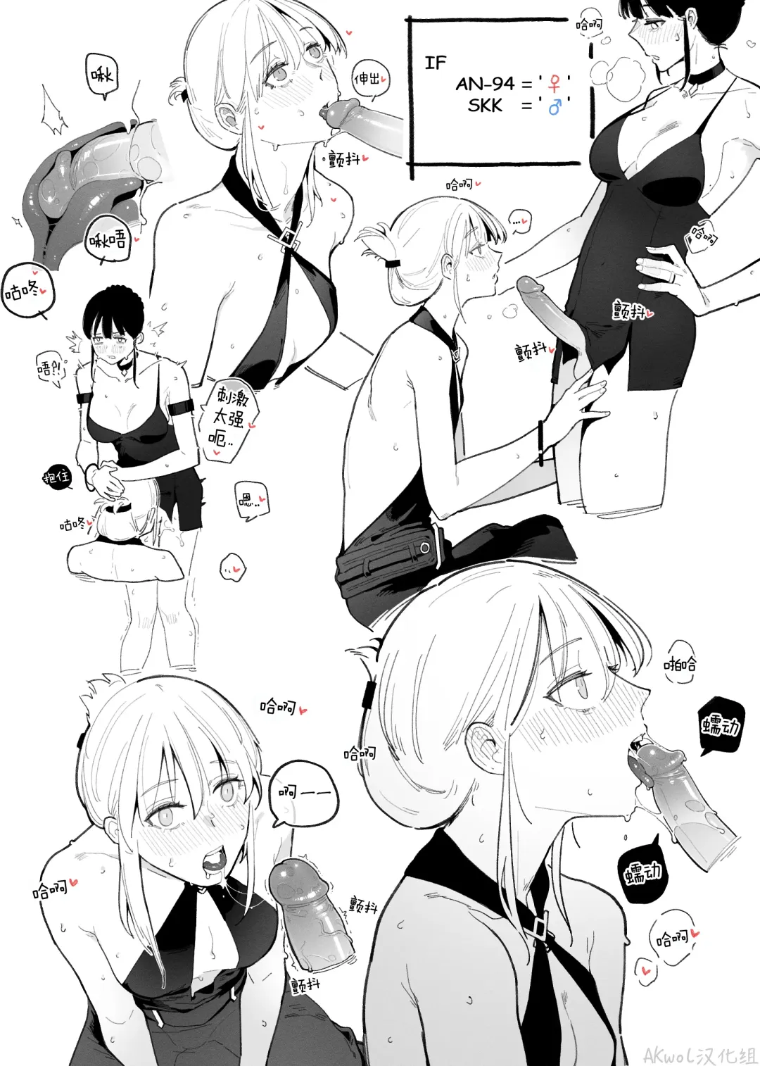 [Huqu] 94Maniac Part1 (decensored) Fhentai - Page 4