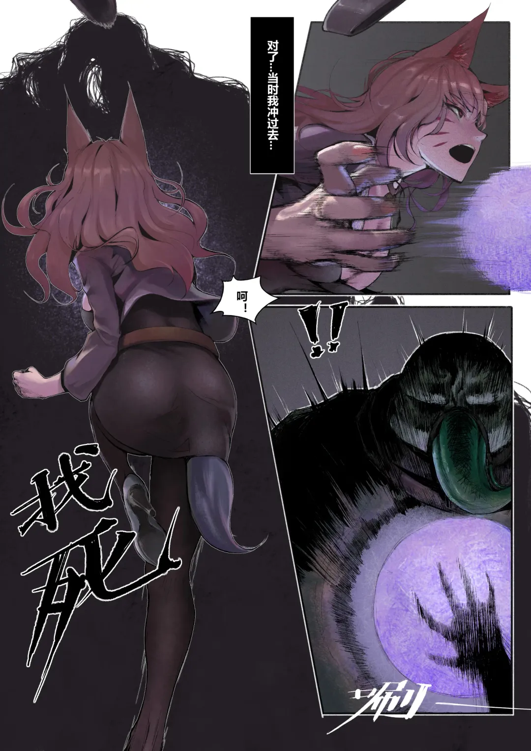 [Mumuy] 厄加特酒馆 (decensored) Fhentai - Page 29