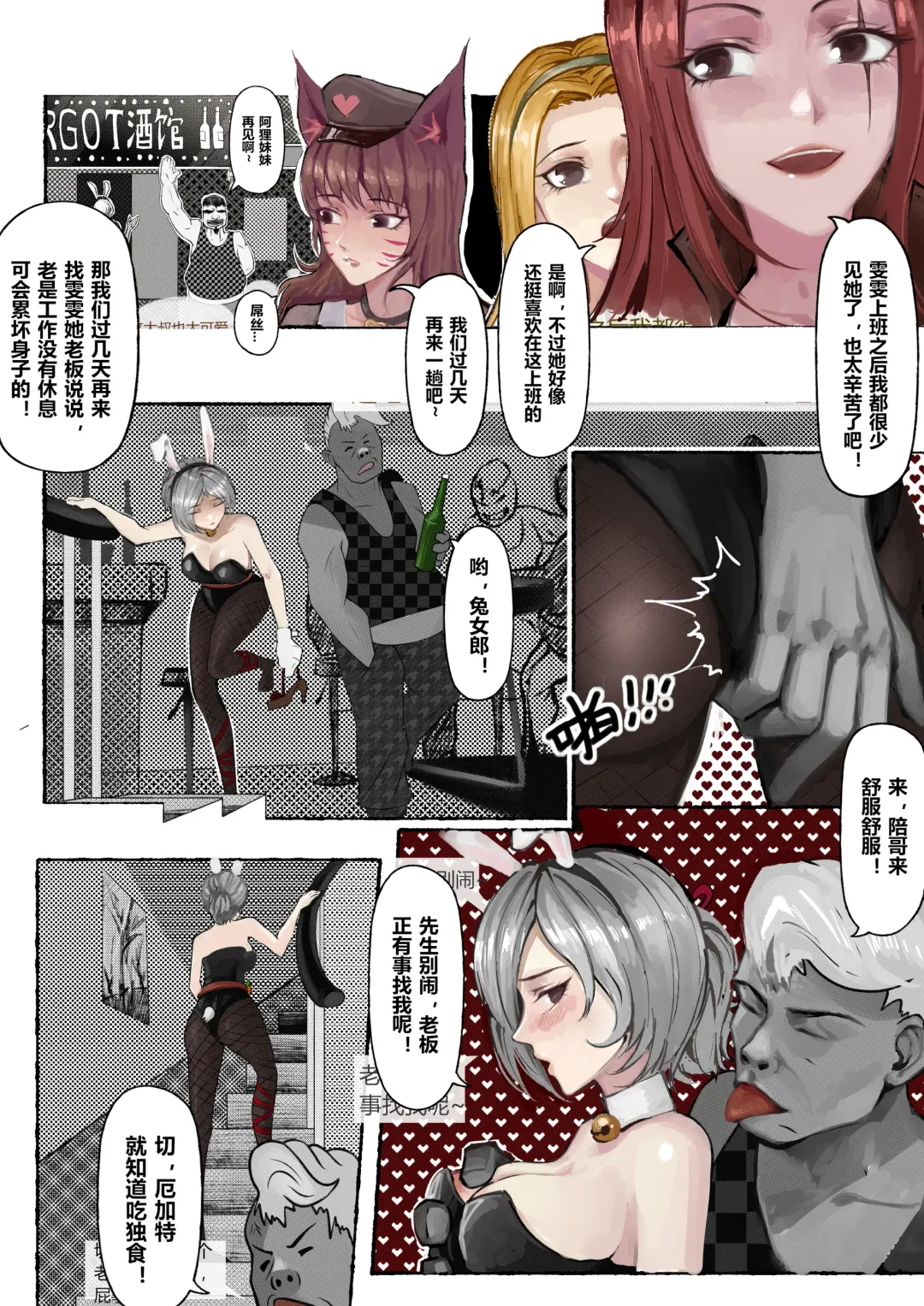 [Mumuy] 厄加特酒馆 (decensored) Fhentai - Page 4