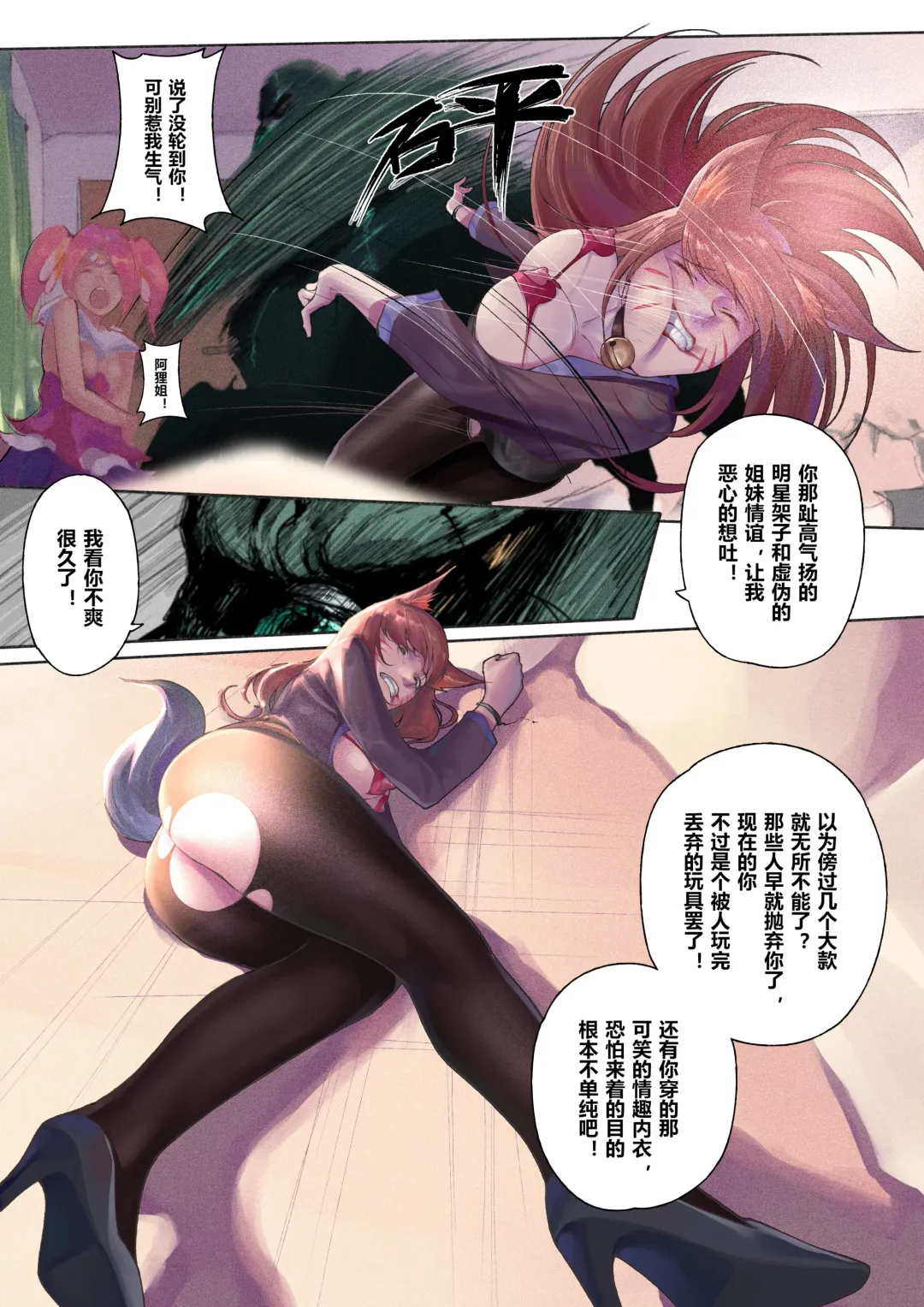[Mumuy] 厄加特酒馆 (decensored) Fhentai - Page 51