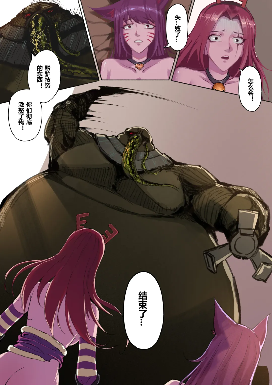 [Mumuy] 厄加特酒馆 (decensored) Fhentai - Page 88