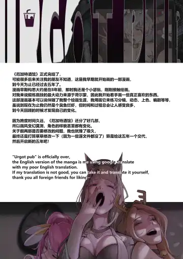 [Mumuy] 厄加特酒馆 (decensored) Fhentai - Page 101