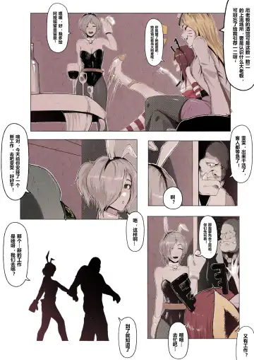 [Mumuy] 厄加特酒馆 (decensored) Fhentai - Page 18