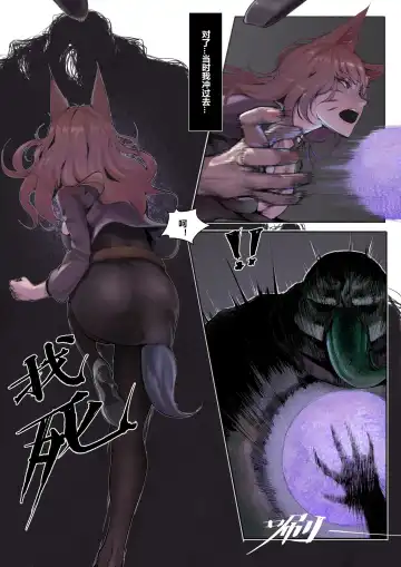 [Mumuy] 厄加特酒馆 (decensored) Fhentai - Page 29