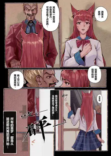 [Mumuy] 厄加特酒馆 (decensored) Fhentai - Page 59