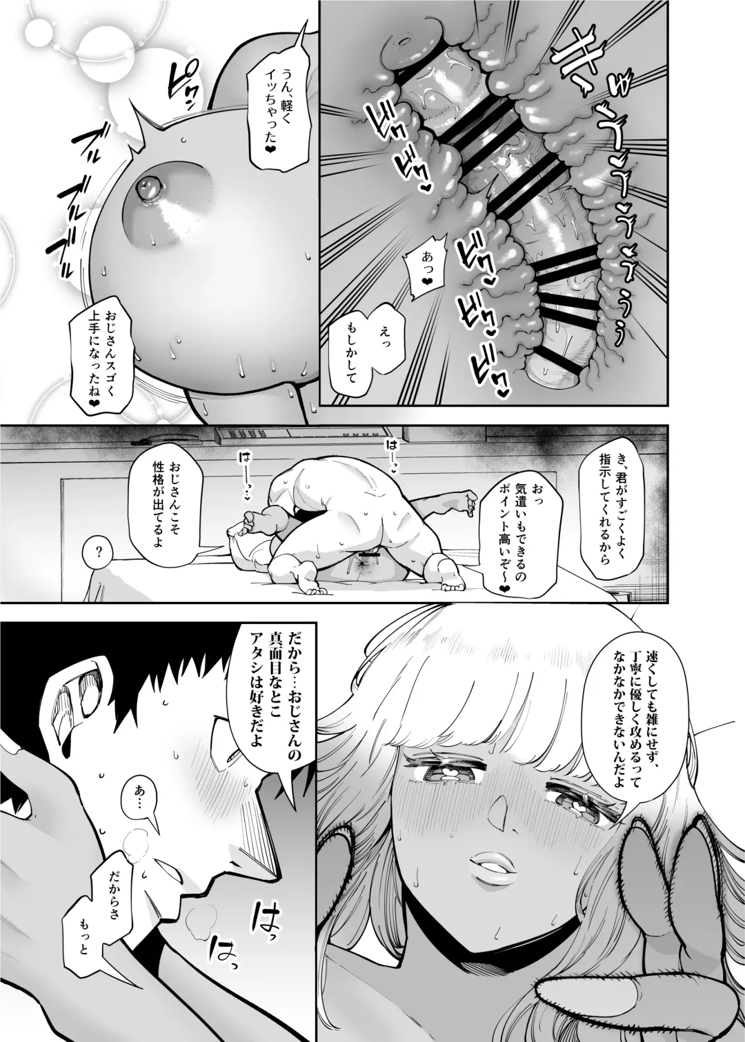 [Takashima] Oji-san o Yoshi Yoshi Shite Kureru Kuro Gal Fhentai - Page 21