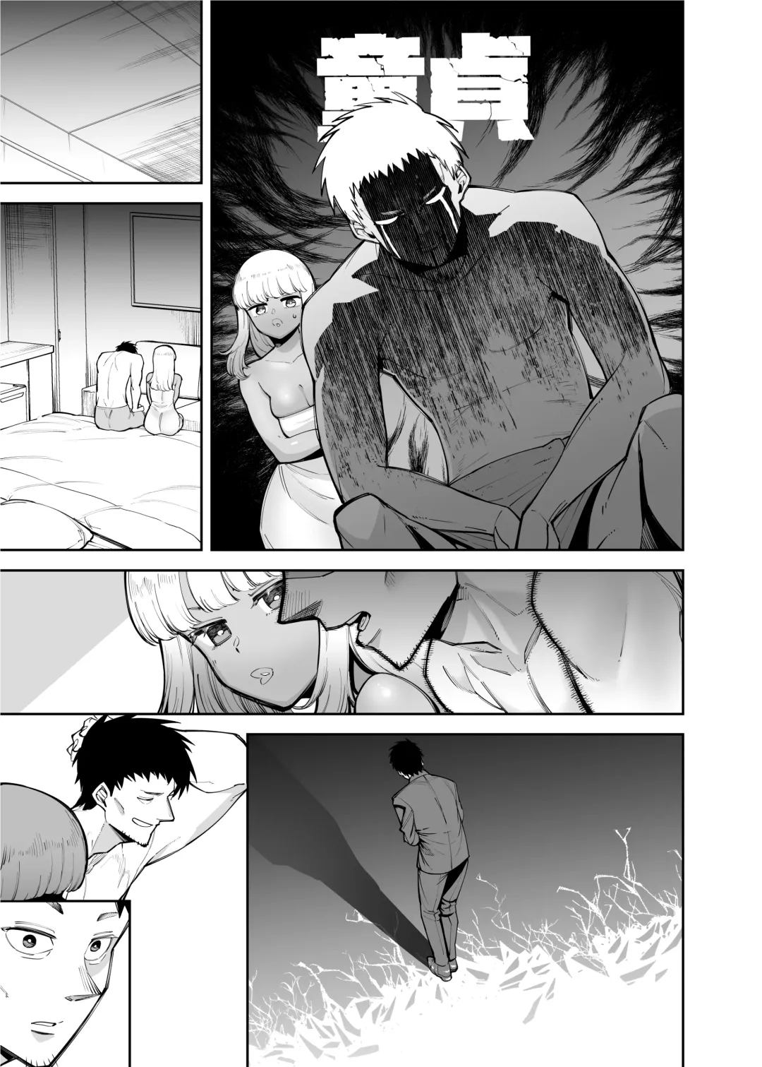 [Takashima] Oji-san o Yoshi Yoshi Shite Kureru Kuro Gal Fhentai - Page 35