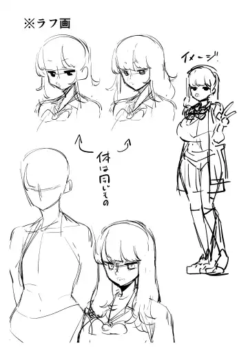 [Takashima] Oji-san o Yoshi Yoshi Shite Kureru Kuro Gal Fhentai - Page 31