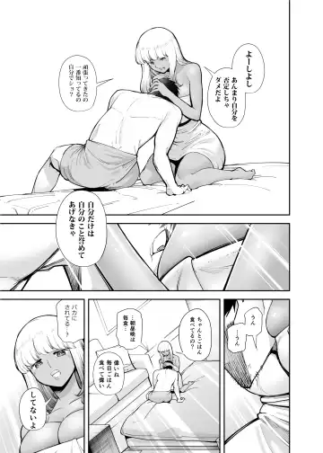 [Takashima] Oji-san o Yoshi Yoshi Shite Kureru Kuro Gal Fhentai - Page 7