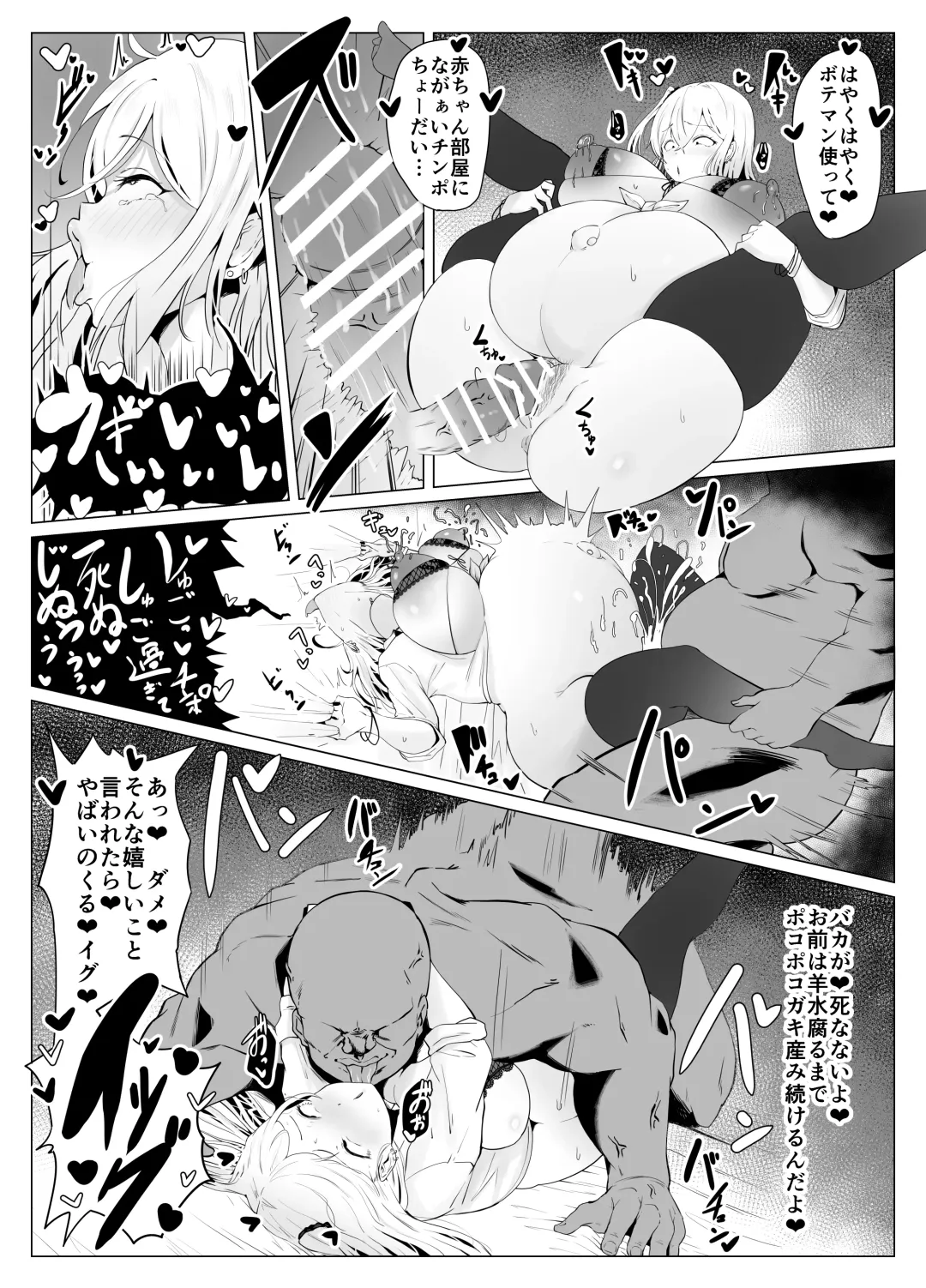 [Joucho] Yuushuu Idenshi nara Nani o shite mo Yurusareru Sekai Fhentai - Page 11