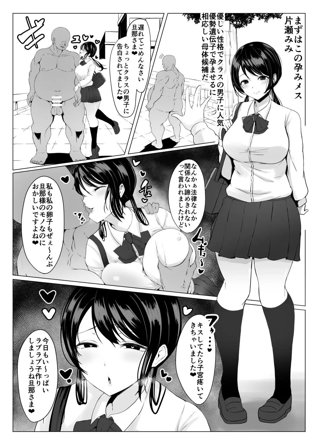 [Joucho] Yuushuu Idenshi nara Nani o shite mo Yurusareru Sekai Fhentai - Page 3