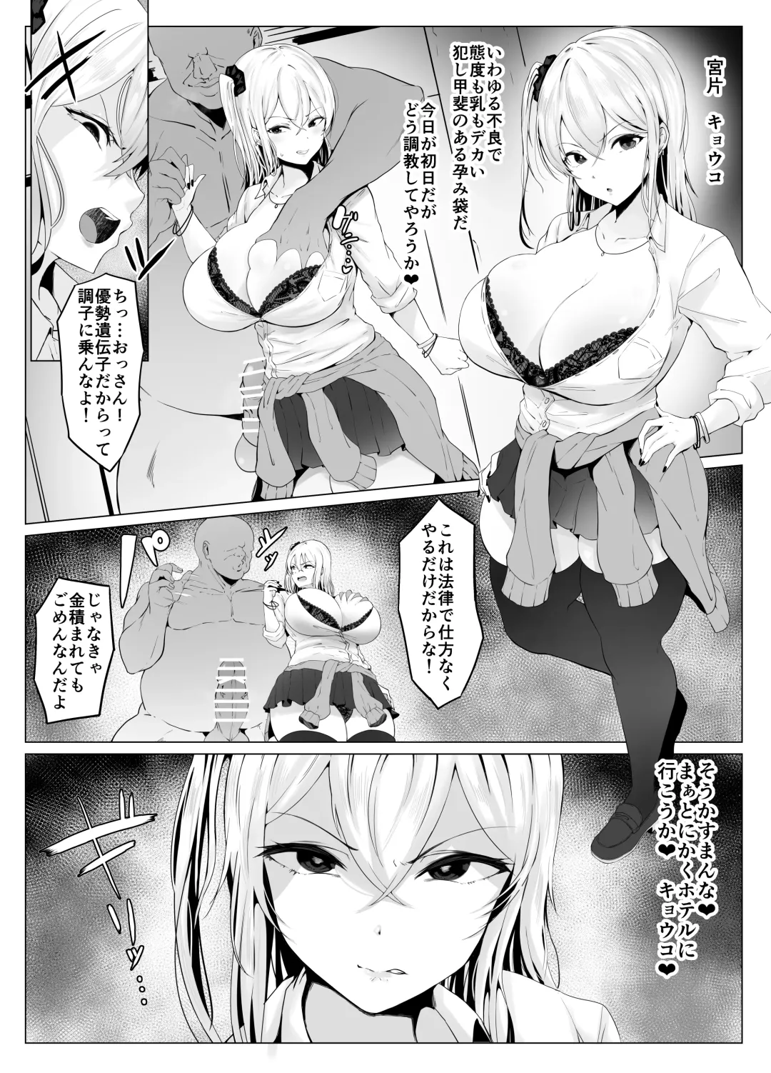 [Joucho] Yuushuu Idenshi nara Nani o shite mo Yurusareru Sekai Fhentai - Page 8