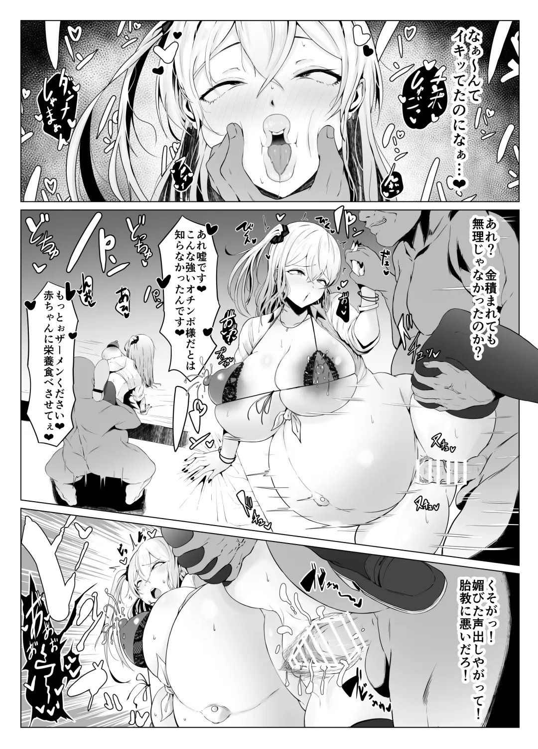 [Joucho] Yuushuu Idenshi nara Nani o shite mo Yurusareru Sekai Fhentai - Page 9