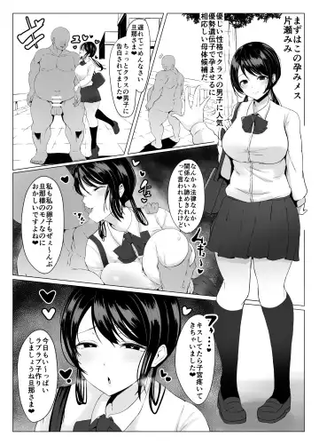 [Joucho] Yuushuu Idenshi nara Nani o shite mo Yurusareru Sekai Fhentai - Page 3