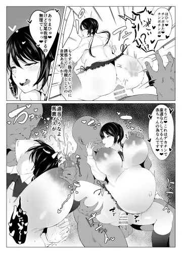 [Joucho] Yuushuu Idenshi nara Nani o shite mo Yurusareru Sekai Fhentai - Page 5