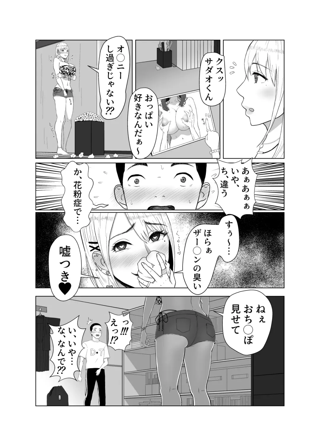 [Nagamatsu Heizo] DT Sakusei Fhentai - Page 10
