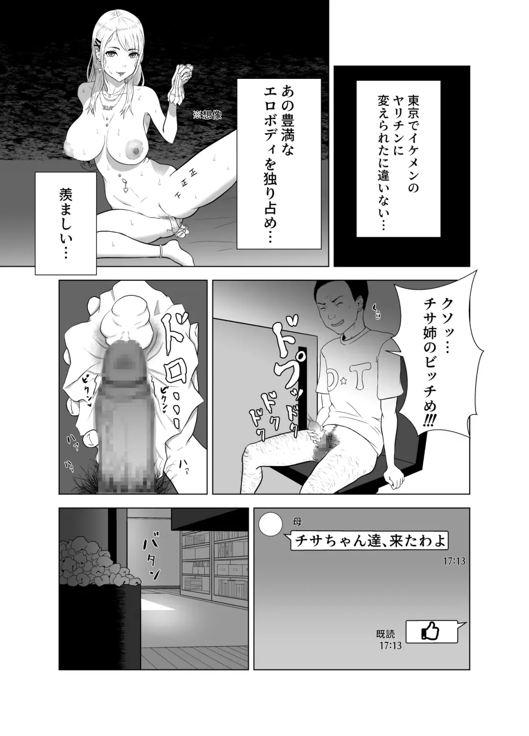 [Nagamatsu Heizo] DT Sakusei Fhentai - Page 5