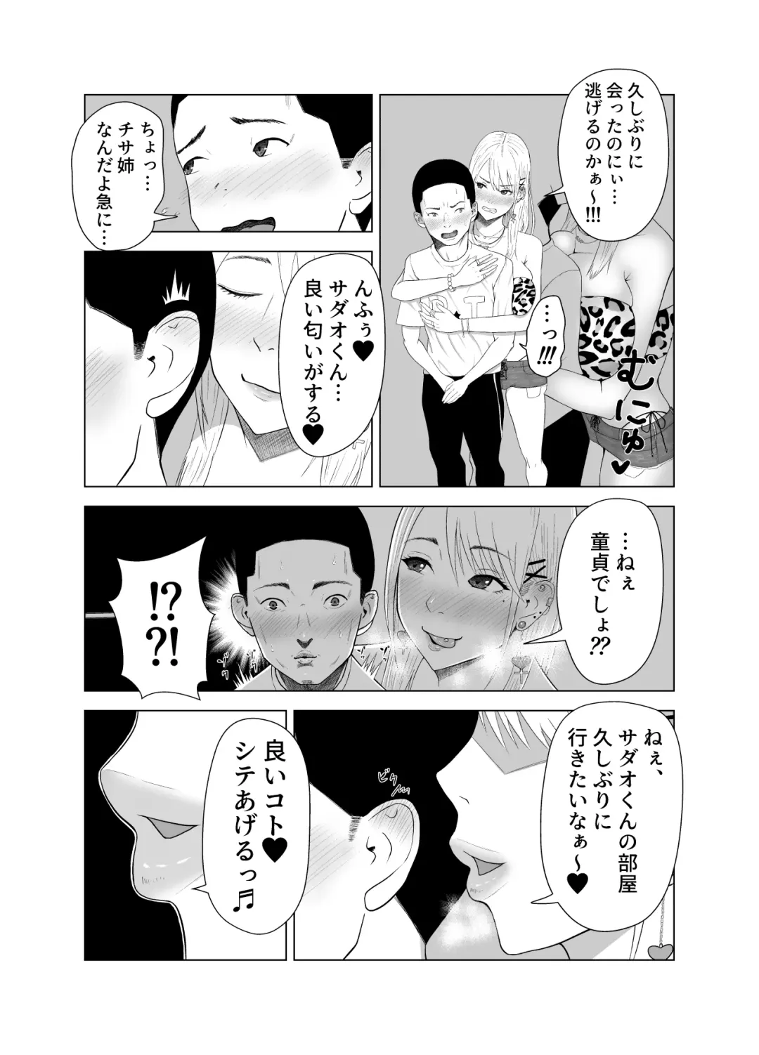 [Nagamatsu Heizo] DT Sakusei Fhentai - Page 8