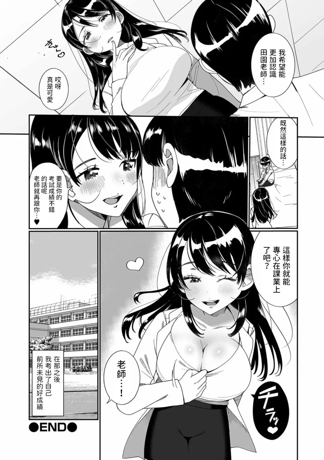 [Oie Kaeru] Sensei ga Oshiete Ageru Fhentai - Page 16