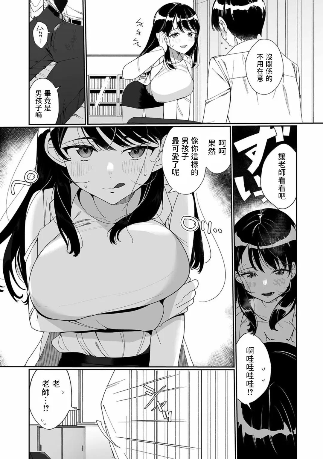 [Oie Kaeru] Sensei ga Oshiete Ageru Fhentai - Page 4