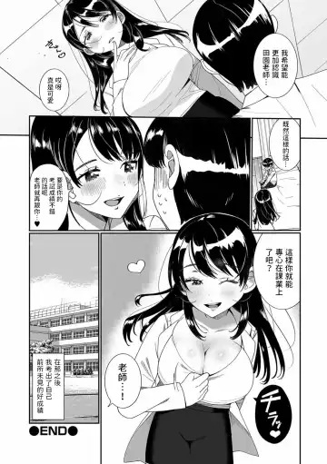 [Oie Kaeru] Sensei ga Oshiete Ageru Fhentai - Page 16