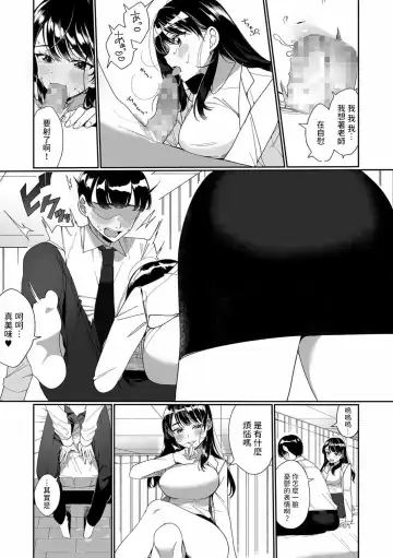 [Oie Kaeru] Sensei ga Oshiete Ageru Fhentai - Page 7