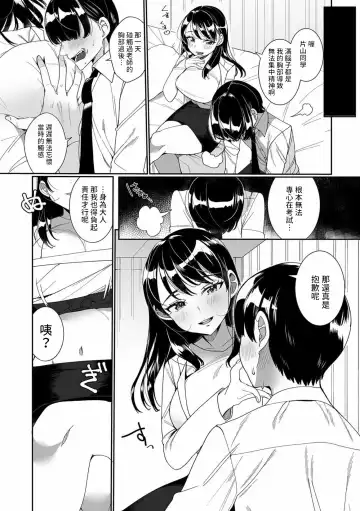 [Oie Kaeru] Sensei ga Oshiete Ageru Fhentai - Page 8