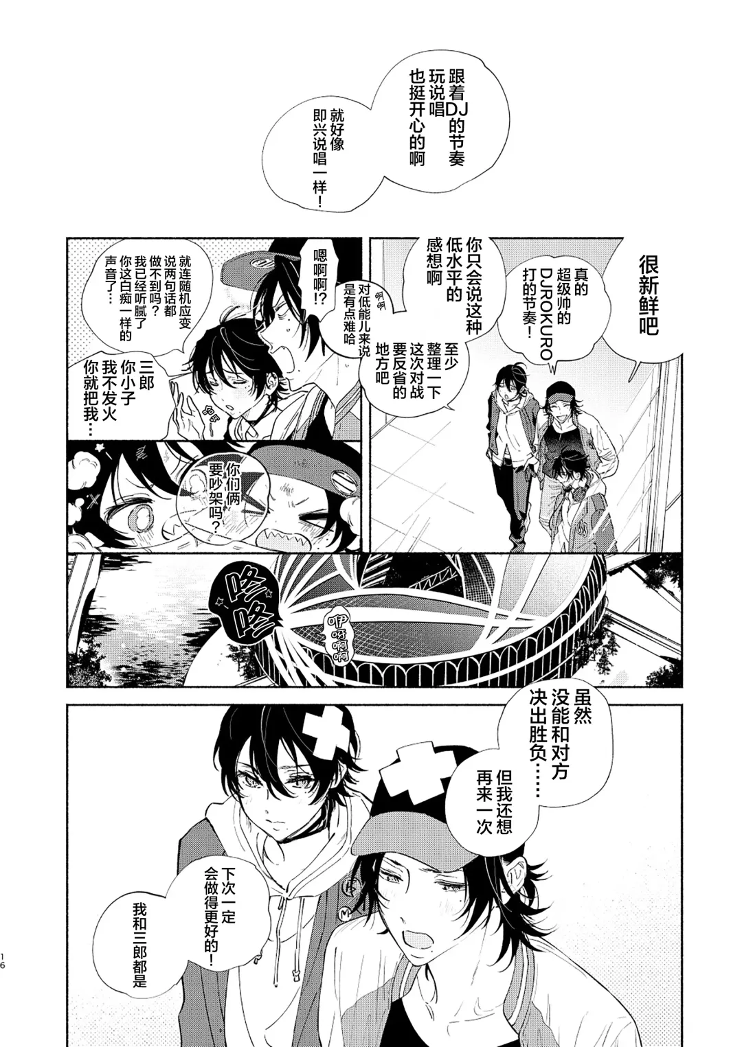 [Onna] Kaketa Kakera | 缺失的碎片 Fhentai - Page 13