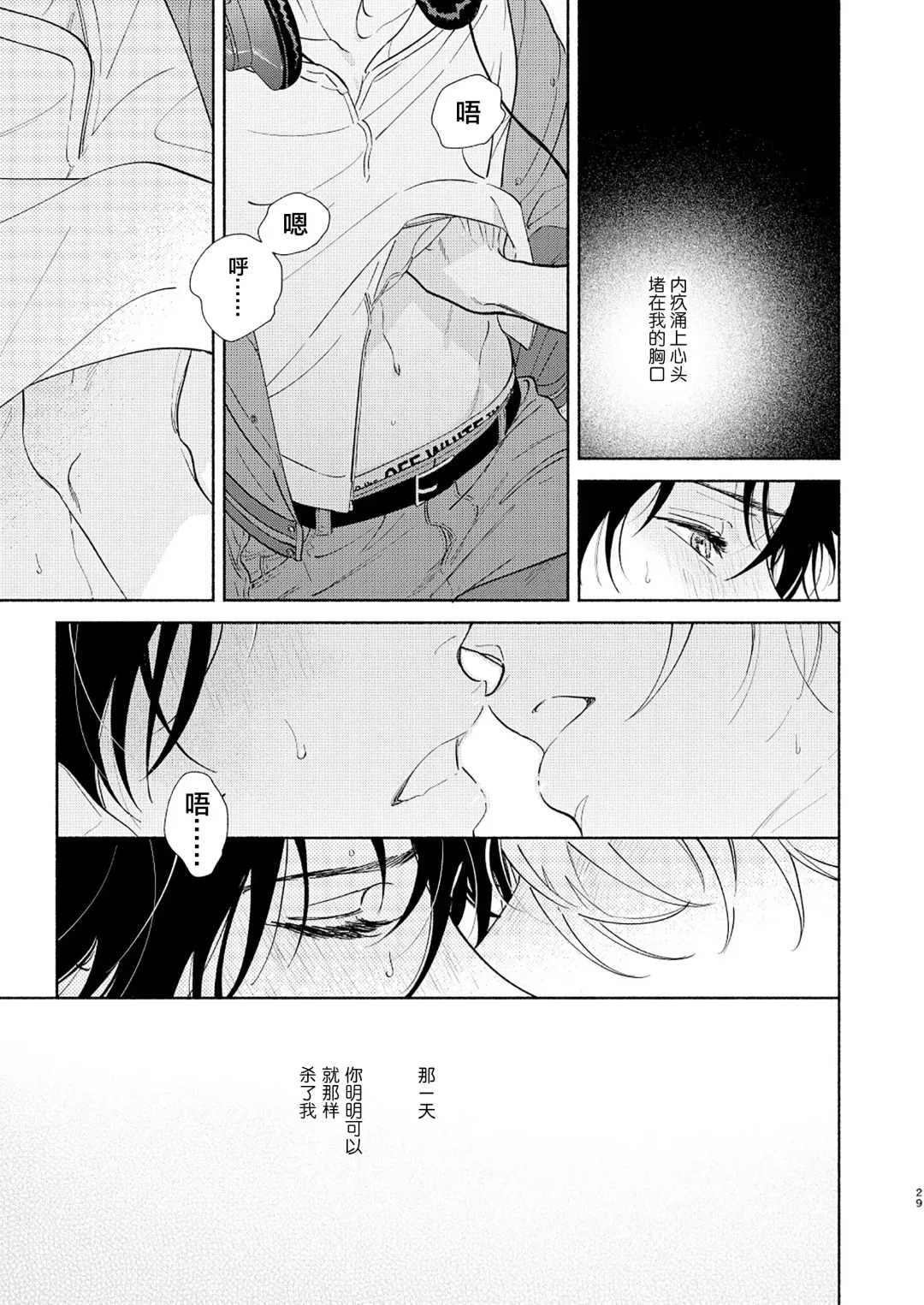 [Onna] Kaketa Kakera | 缺失的碎片 Fhentai - Page 26