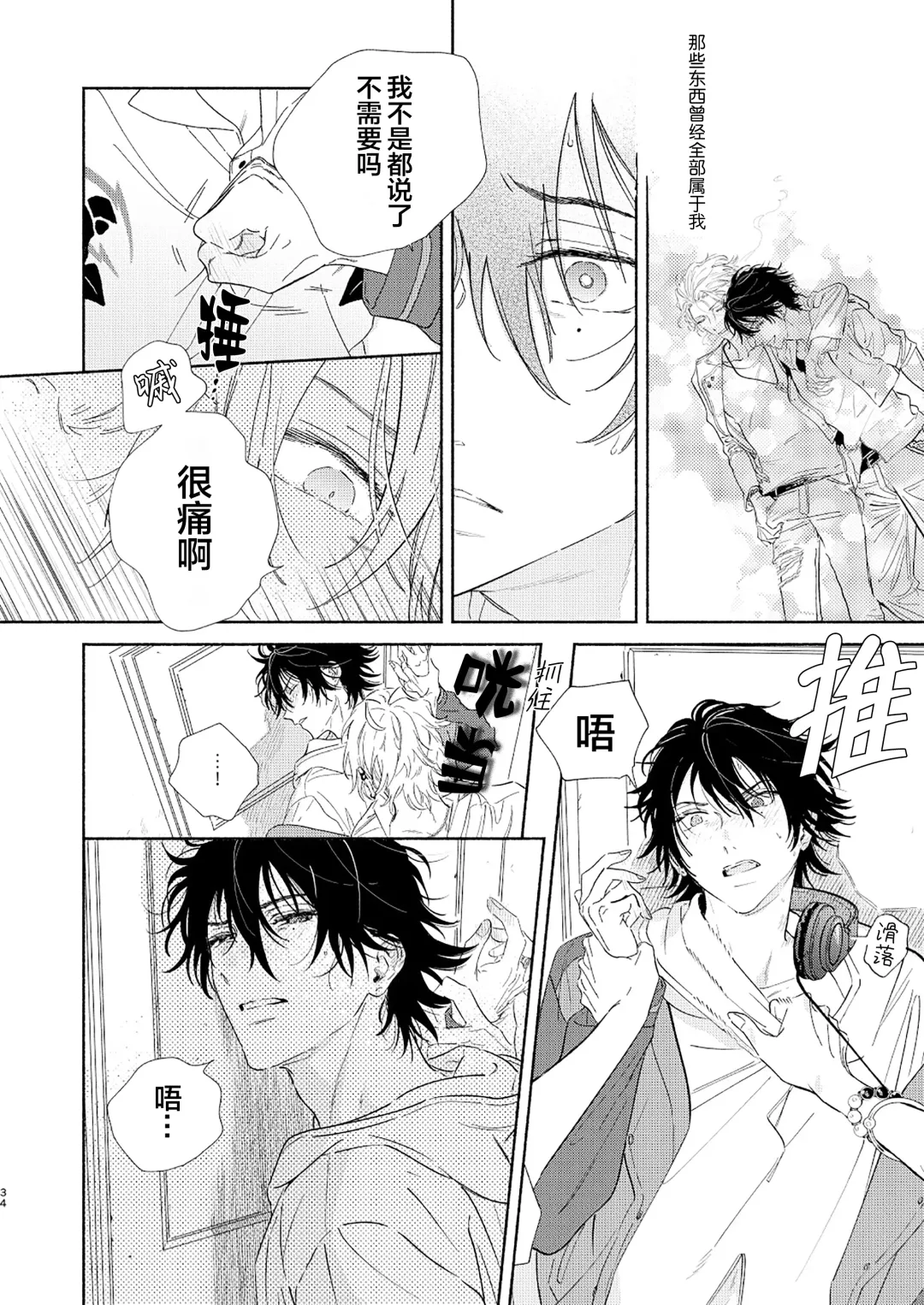 [Onna] Kaketa Kakera | 缺失的碎片 Fhentai - Page 31