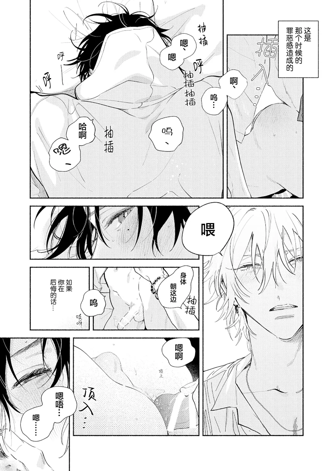 [Onna] Kaketa Kakera | 缺失的碎片 Fhentai - Page 47