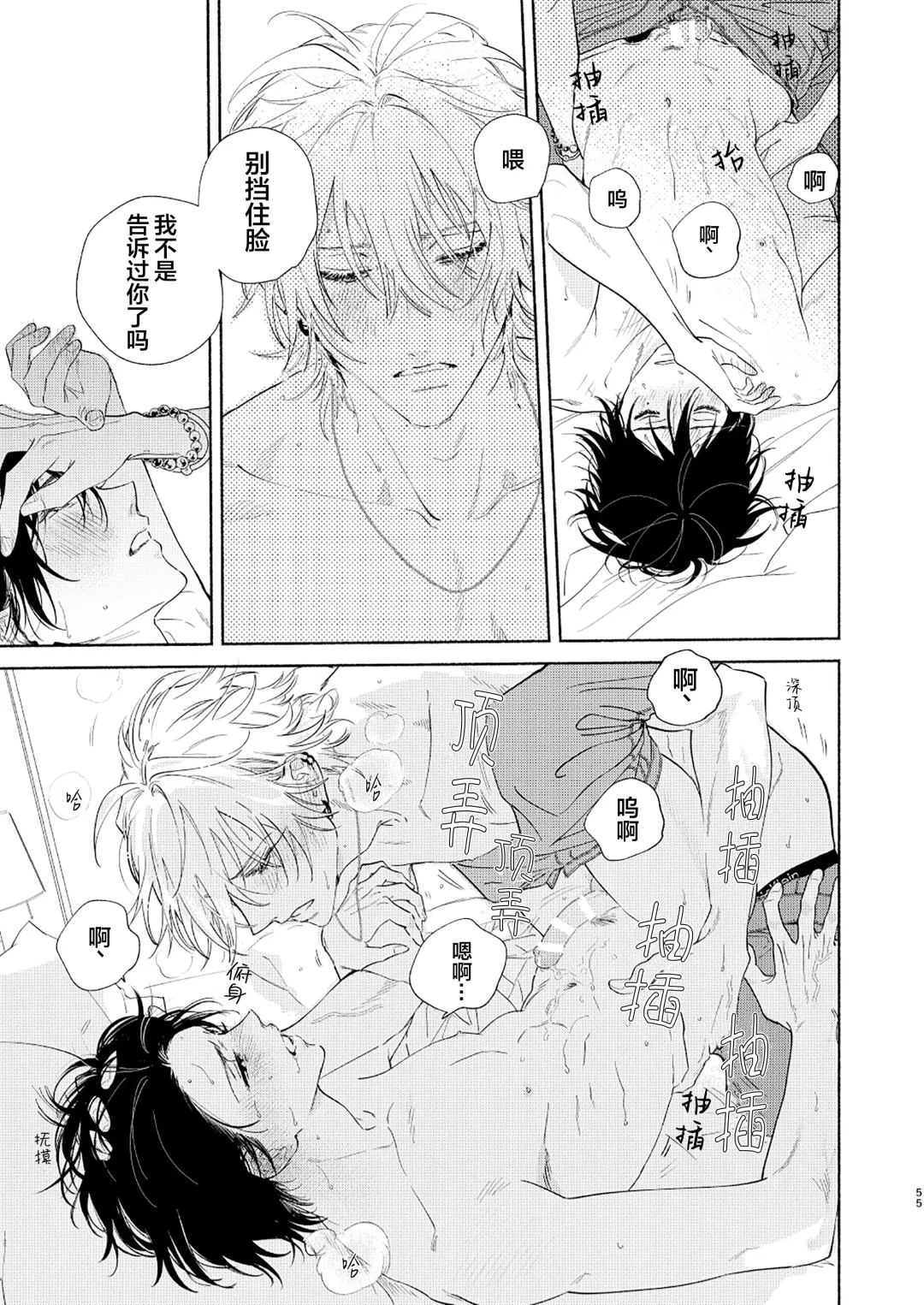 [Onna] Kaketa Kakera | 缺失的碎片 Fhentai - Page 52