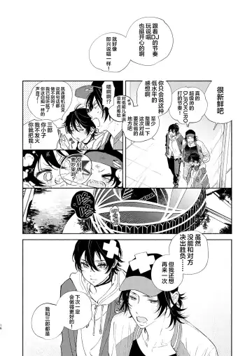 [Onna] Kaketa Kakera | 缺失的碎片 Fhentai - Page 13