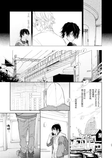 [Onna] Kaketa Kakera | 缺失的碎片 Fhentai - Page 20