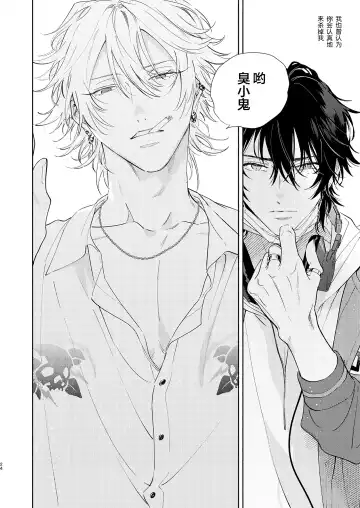 [Onna] Kaketa Kakera | 缺失的碎片 Fhentai - Page 21