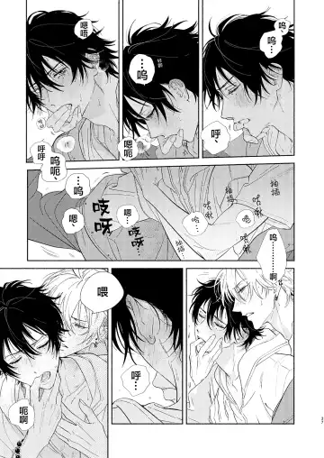 [Onna] Kaketa Kakera | 缺失的碎片 Fhentai - Page 34