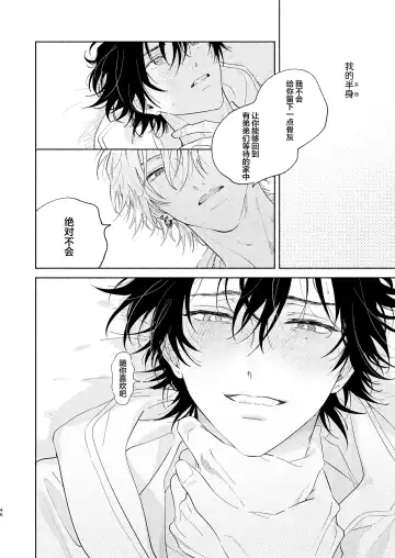 [Onna] Kaketa Kakera | 缺失的碎片 Fhentai - Page 43