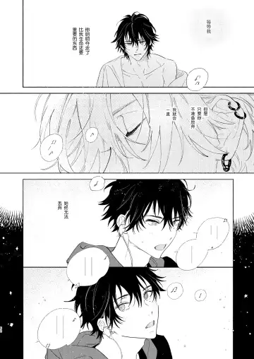 [Onna] Kaketa Kakera | 缺失的碎片 Fhentai - Page 59