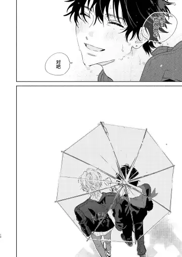 [Onna] Kaketa Kakera | 缺失的碎片 Fhentai - Page 7