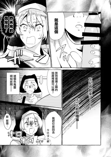 [Kurokan] Mousou ni Karada o Yudanete | 將肢體托付於妄想 Fhentai - Page 10