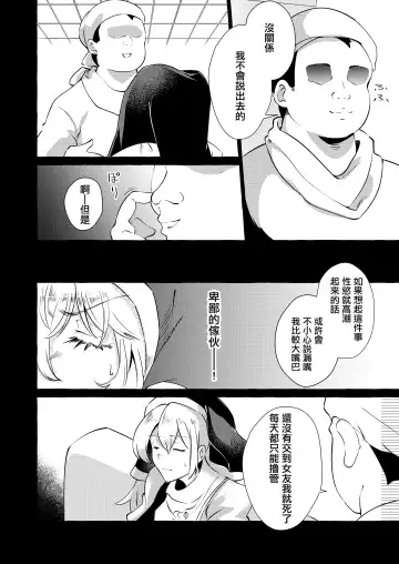 [Kurokan] Mousou ni Karada o Yudanete | 將肢體托付於妄想 Fhentai - Page 11