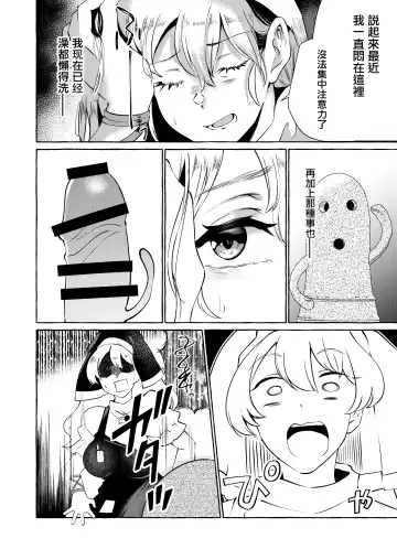 [Kurokan] Mousou ni Karada o Yudanete | 將肢體托付於妄想 Fhentai - Page 3