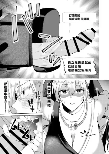 [Kurokan] Mousou ni Karada o Yudanete | 將肢體托付於妄想 Fhentai - Page 6